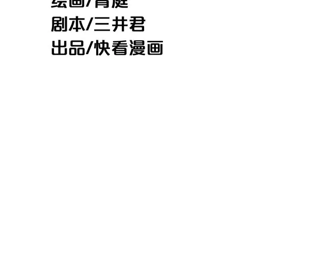 《零分偶像》第12话 第15页