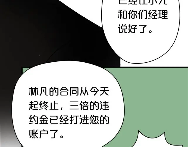 《零分偶像》第12话 第25页