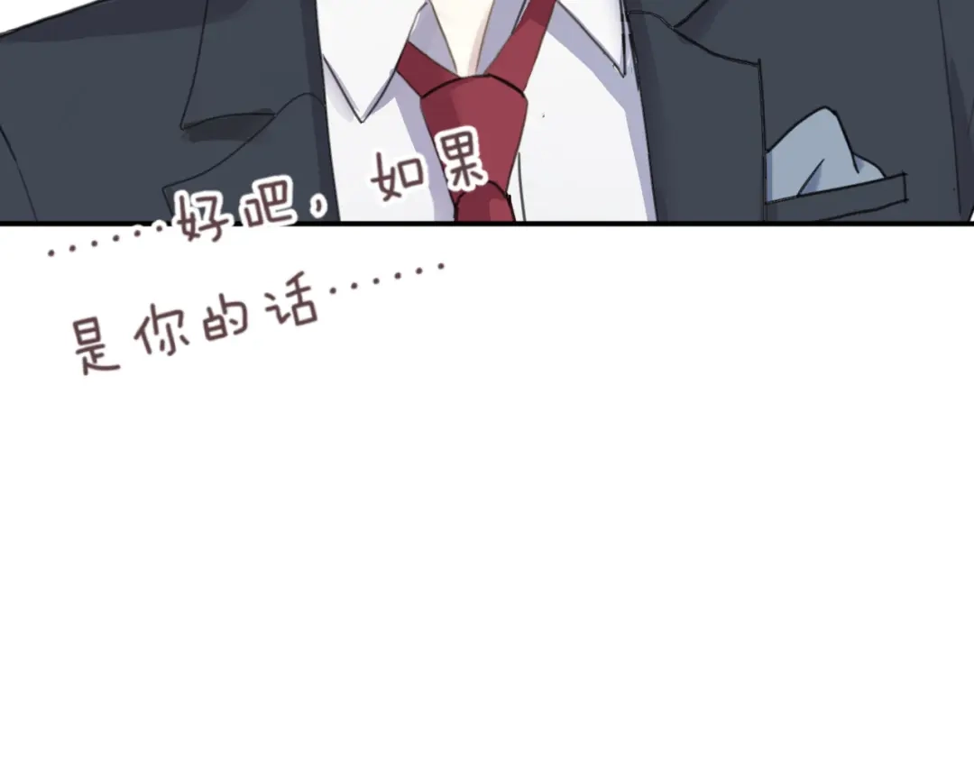 《零分偶像》第122话 比赛开始！ 第118页