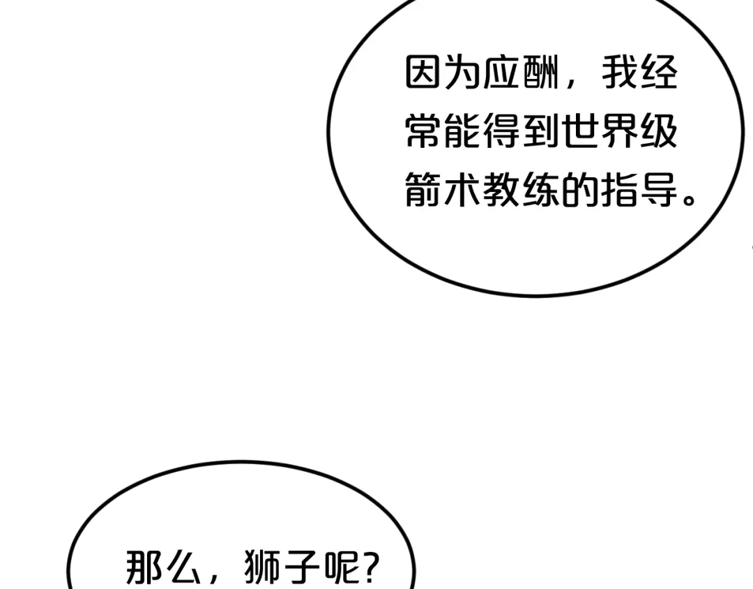 《零分偶像》第122话 比赛开始！ 第64页
