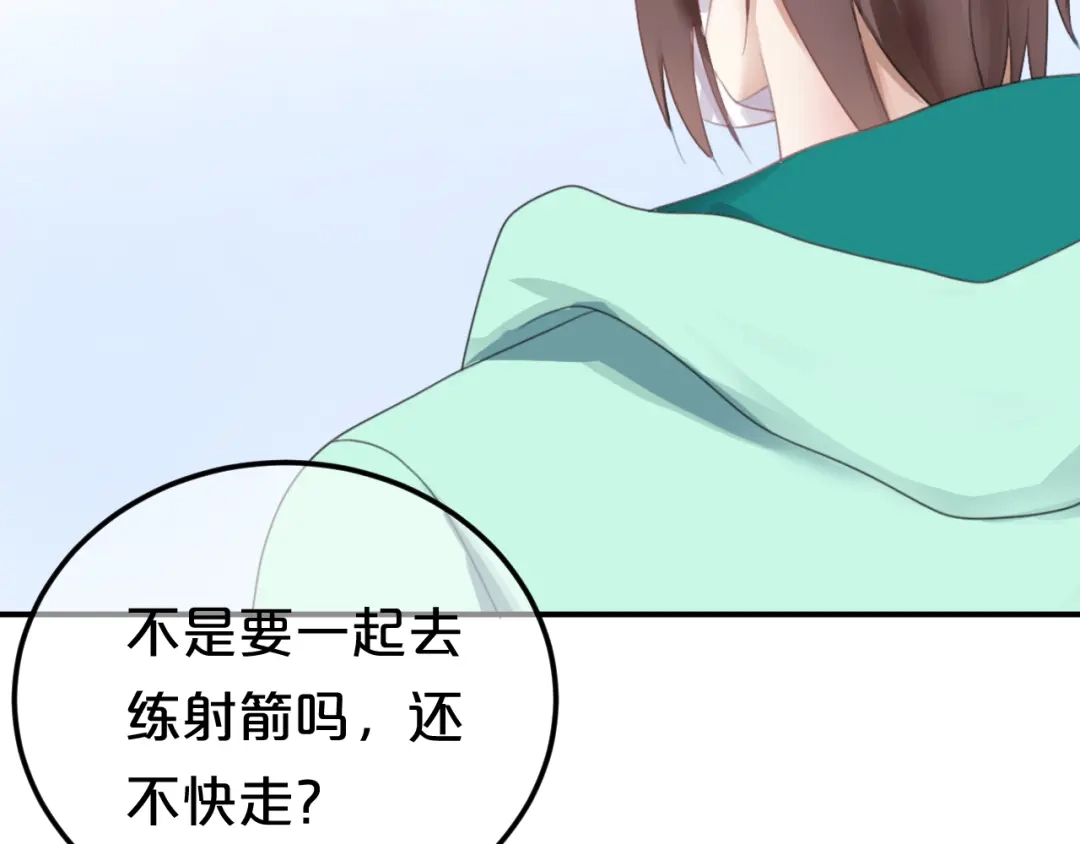 《零分偶像》第122话 比赛开始！ 第2页