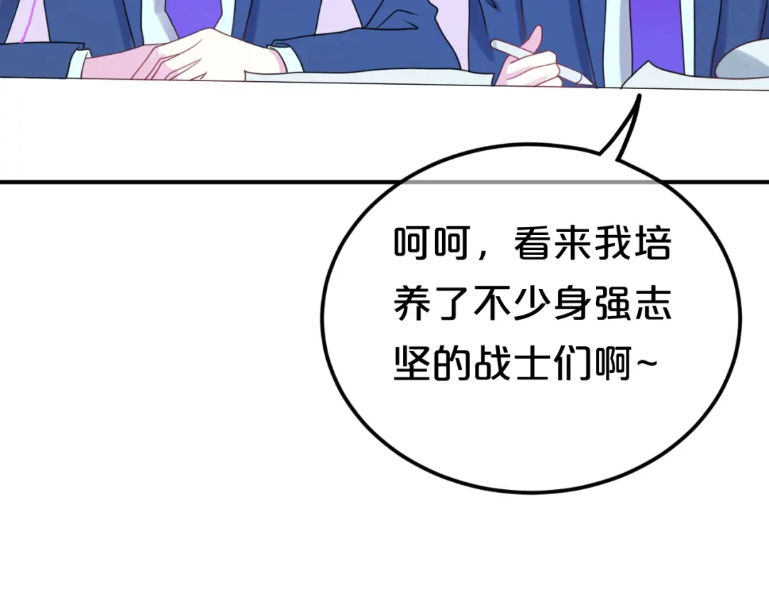 《零分偶像》第122话 比赛开始！ 第34页