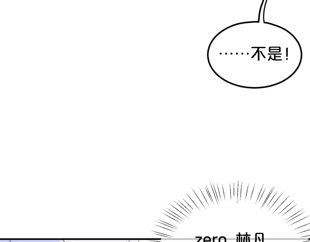 《零分偶像》第122话 比赛开始！ 第57页