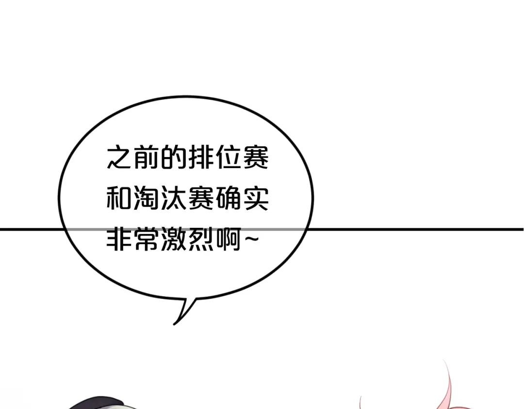 《零分偶像》第122话 比赛开始！ 第38页