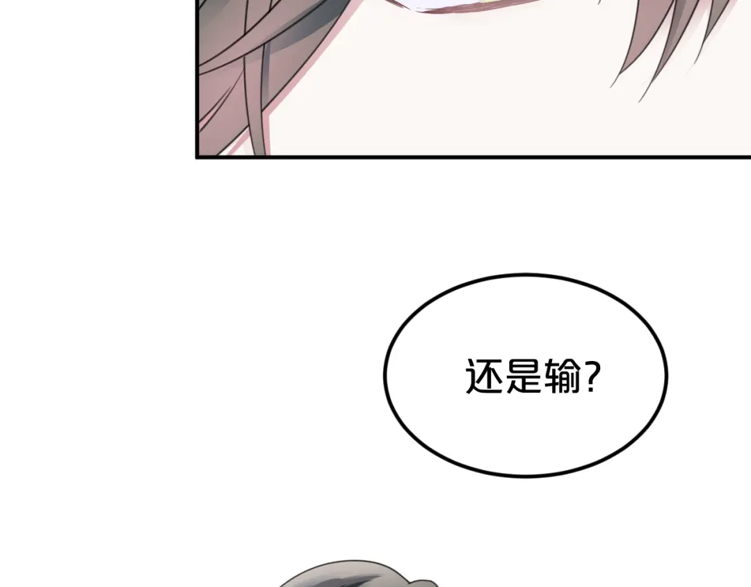 《零分偶像》第122话 比赛开始！ 第75页