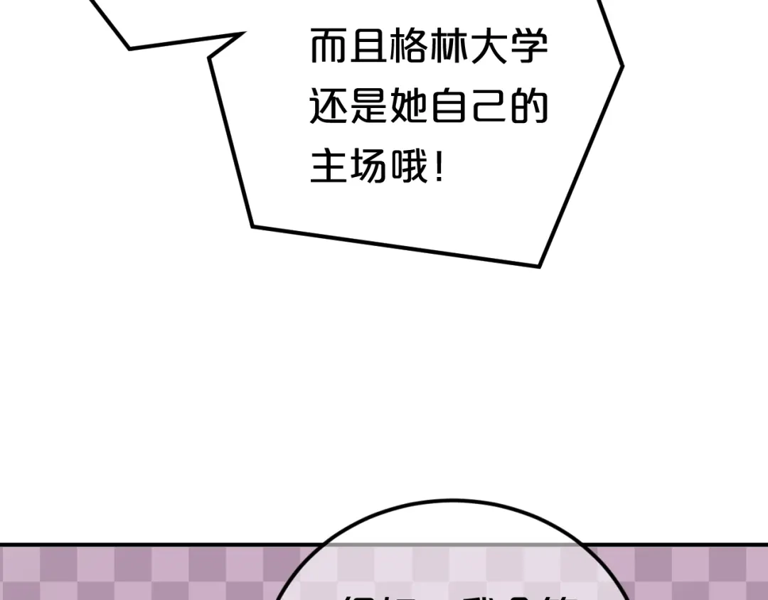 《零分偶像》第122话 比赛开始！ 第54页