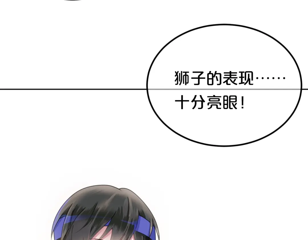 《零分偶像》第122话 比赛开始！ 第43页