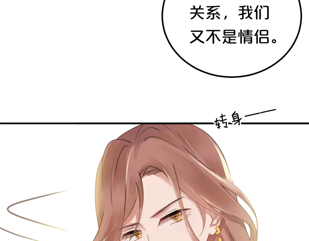 《零分偶像》第122话 比赛开始！ 第21页