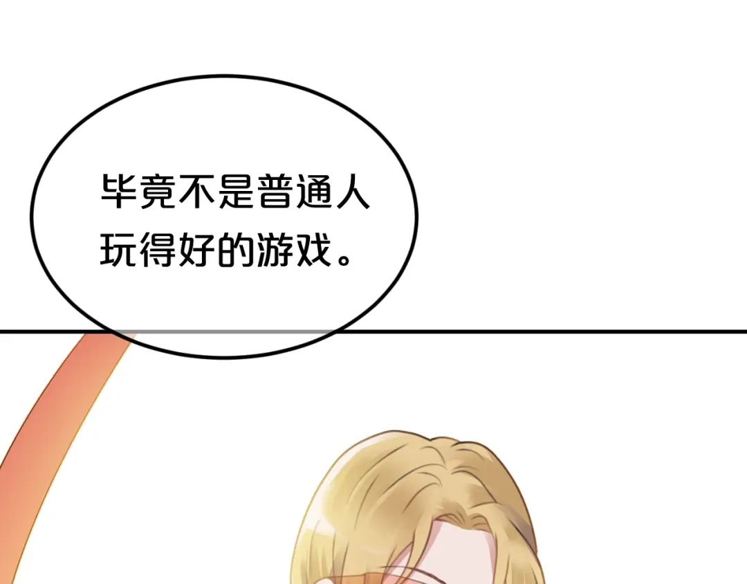 《零分偶像》第122话 比赛开始！ 第62页