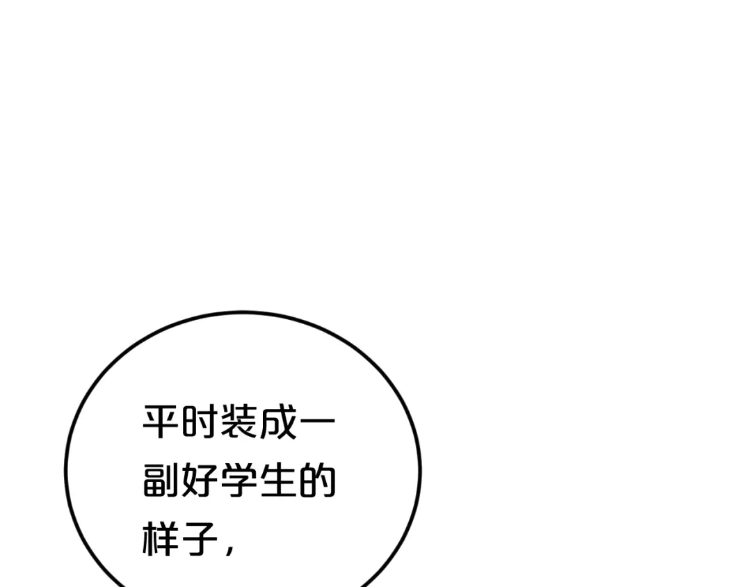 《零分偶像》第122话 比赛开始！ 第25页