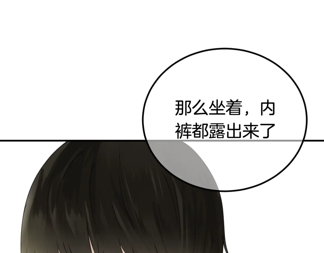 《零分偶像》第122话 比赛开始！ 第11页