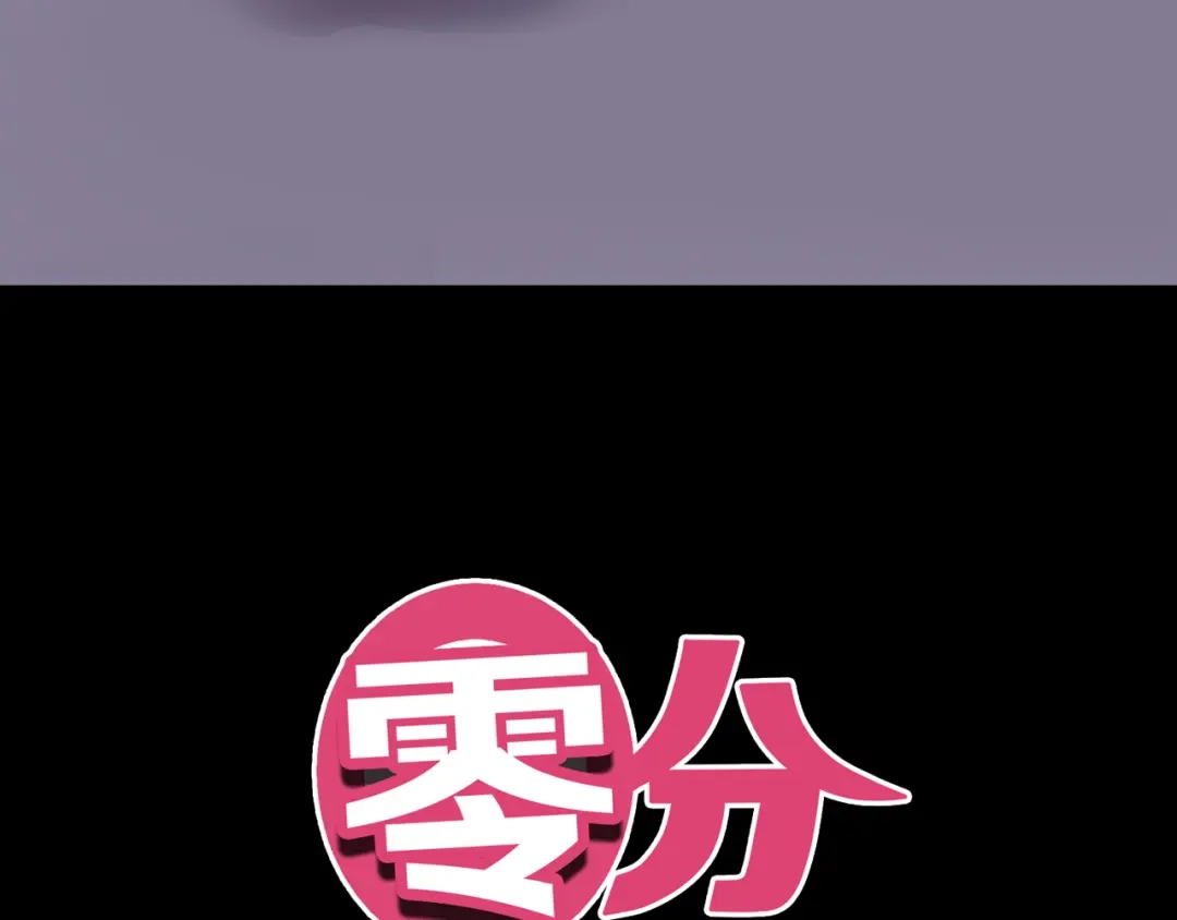 《零分偶像》第122话 比赛开始！ 第7页