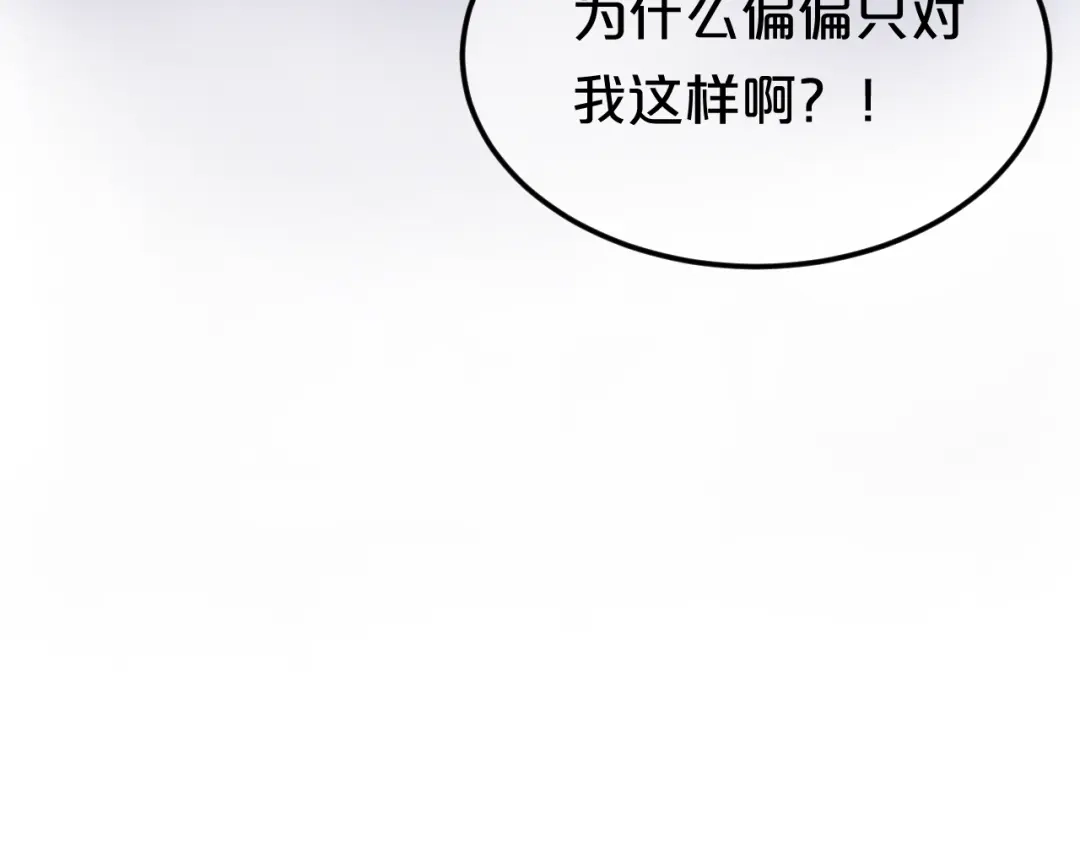 《零分偶像》第122话 比赛开始！ 第28页