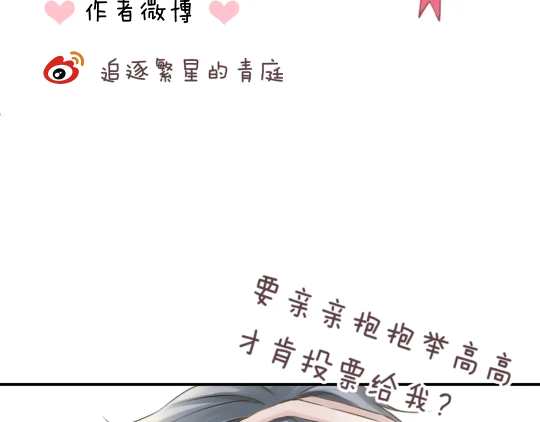 《零分偶像》第122话 比赛开始！ 第116页