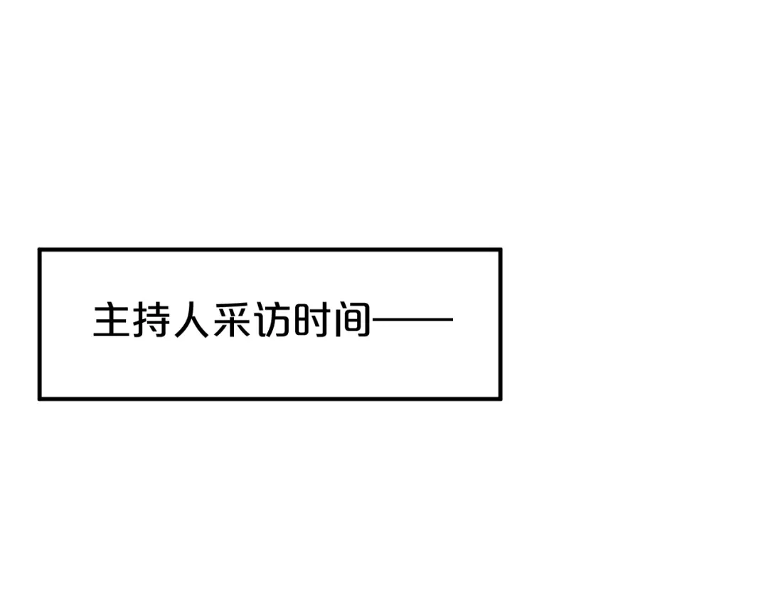 《零分偶像》第122话 比赛开始！ 第50页