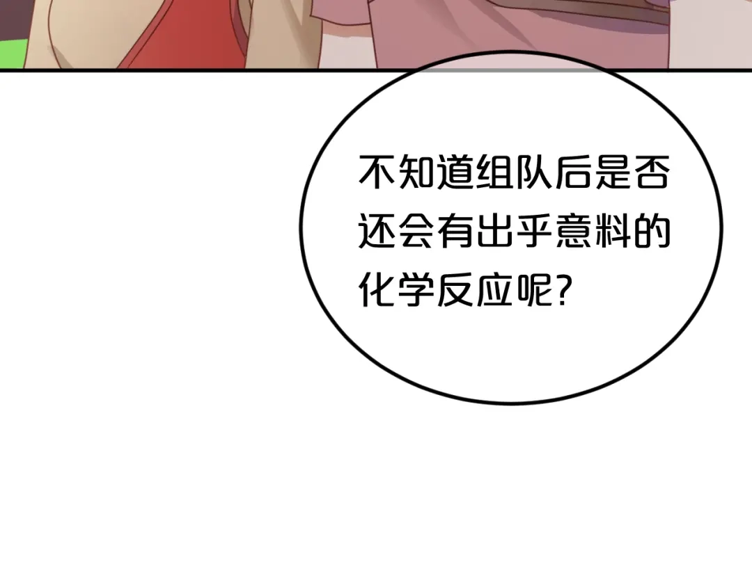 《零分偶像》第122话 比赛开始！ 第48页