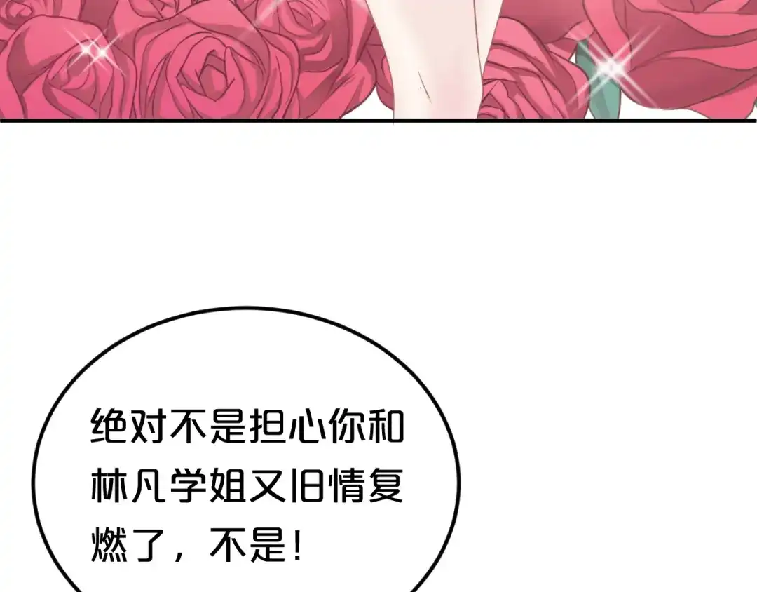 《零分偶像》第122话 比赛开始！ 第19页