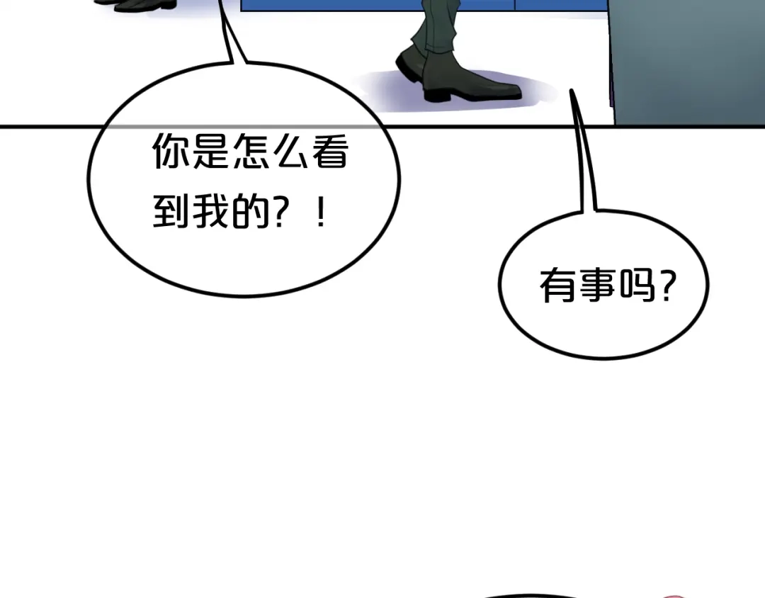 《零分偶像》第122话 比赛开始！ 第15页