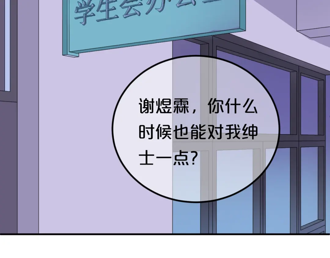 《零分偶像》第122话 比赛开始！ 第23页