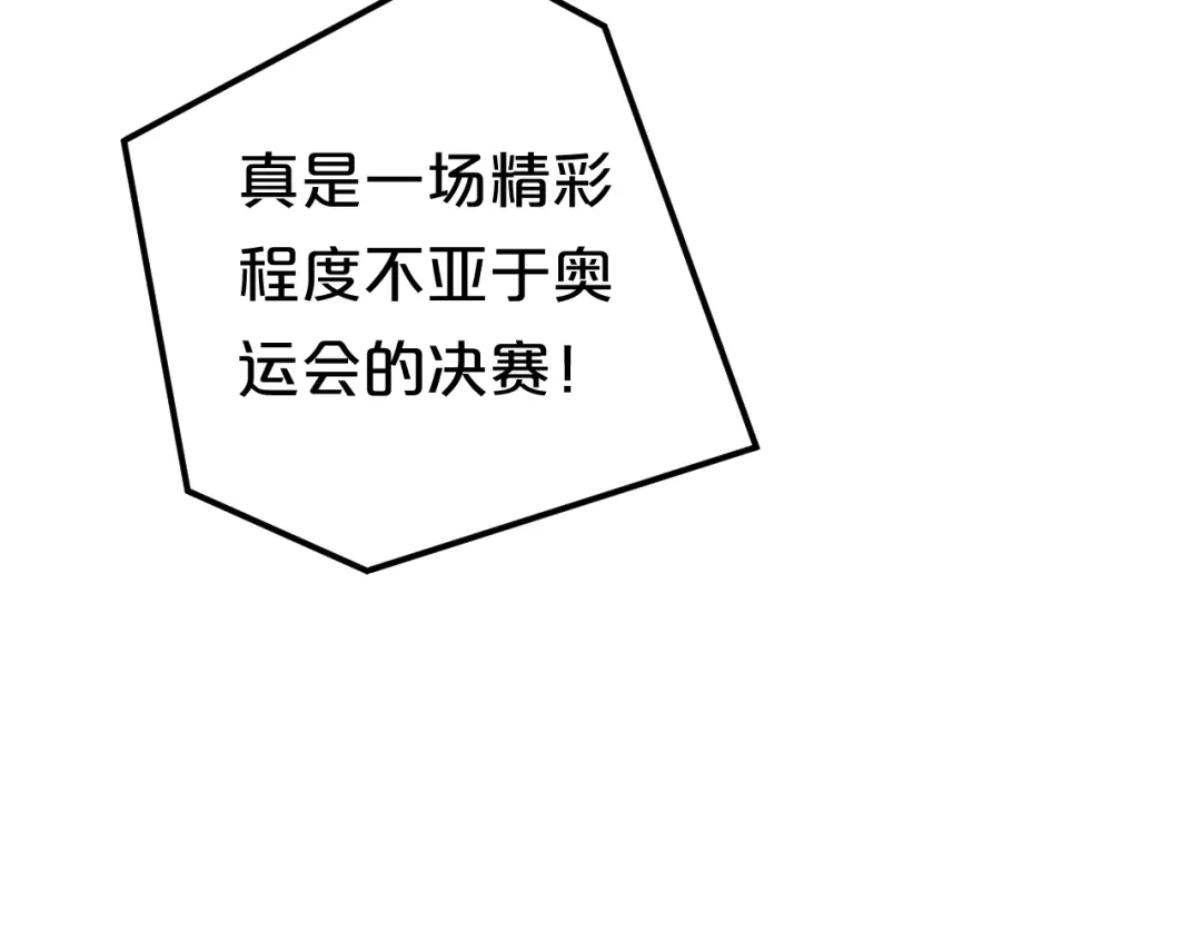 《零分偶像》第123话 焦急 第44页