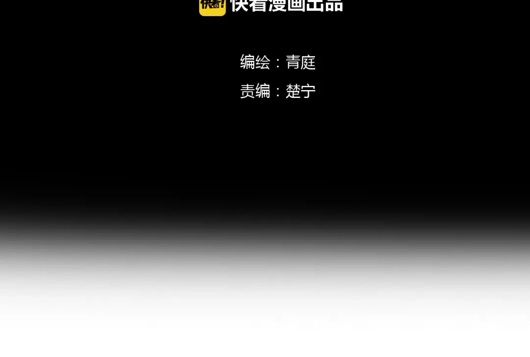 《零分偶像》第123话 焦急 第13页
