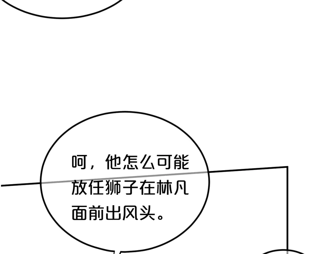 《零分偶像》第123话 焦急 第31页