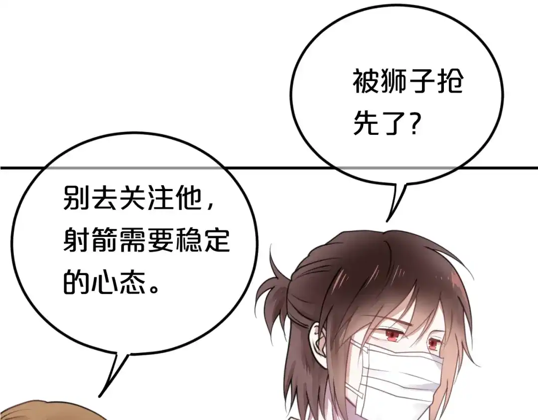《零分偶像》第123话 焦急 第72页