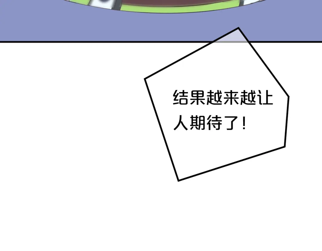 《零分偶像》第123话 焦急 第46页