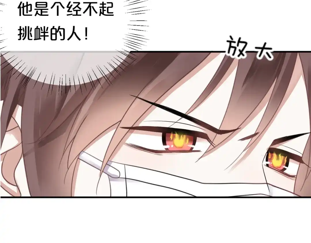 《零分偶像》第123话 焦急 第77页