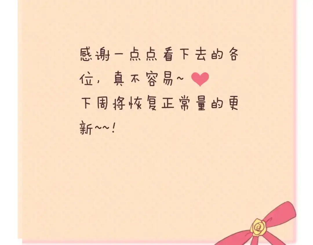 《零分偶像》第123话 焦急 第80页
