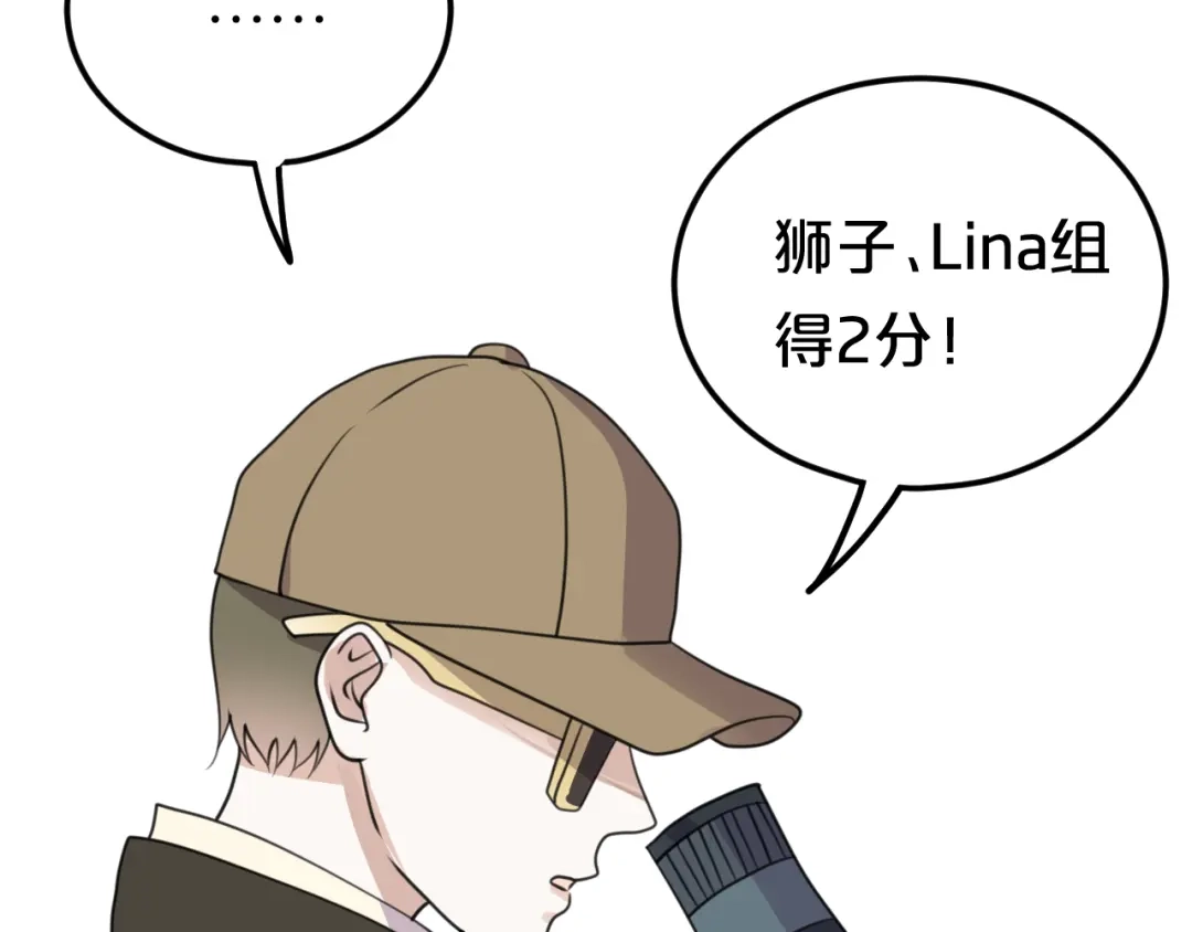 《零分偶像》第123话 焦急 第68页