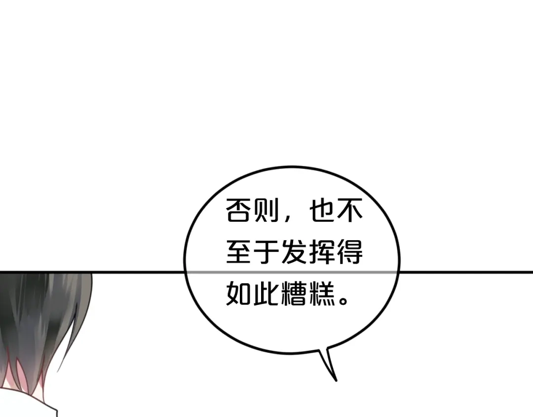 《零分偶像》第123话 焦急 第36页
