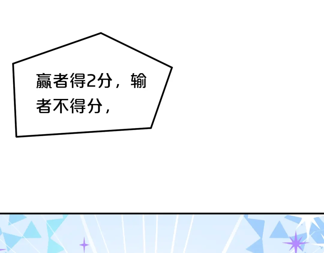 《零分偶像》第123话 焦急 第50页