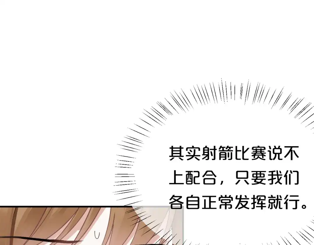 《零分偶像》第123话 焦急 第74页