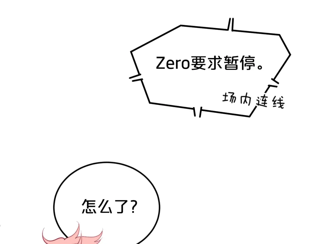 《零分偶像》第124话 决战 第15页