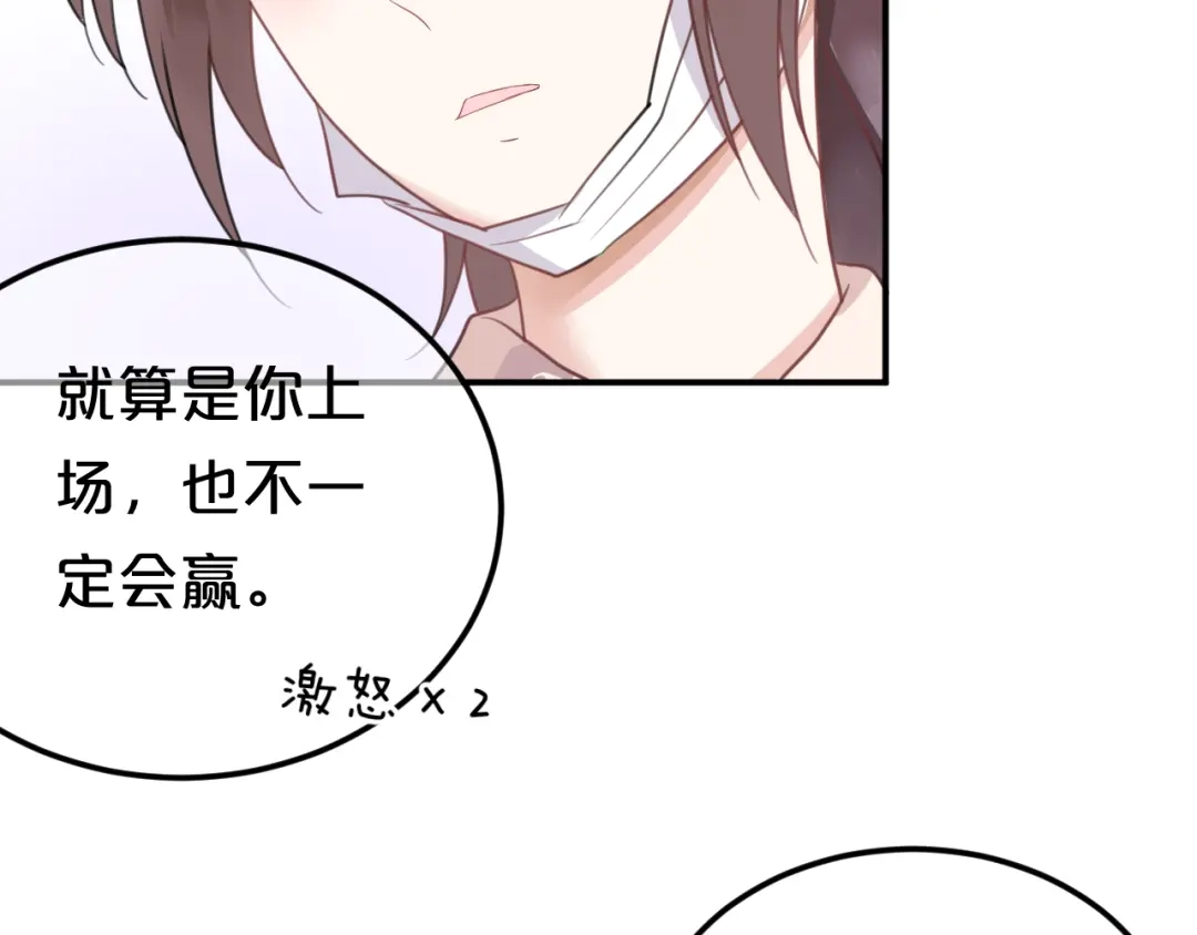 《零分偶像》第124话 决战 第135页