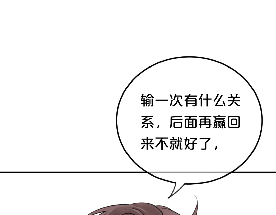 《零分偶像》第124话 决战 第129页