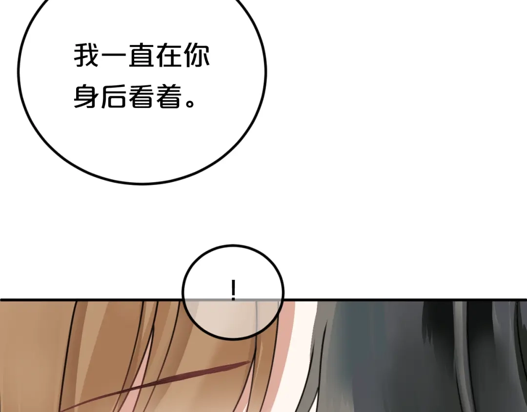 《零分偶像》第124话 决战 第76页