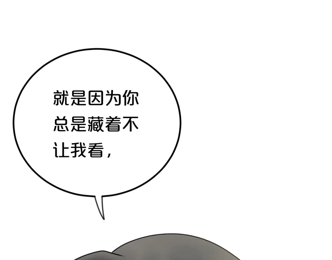 《零分偶像》第124话 决战 第89页