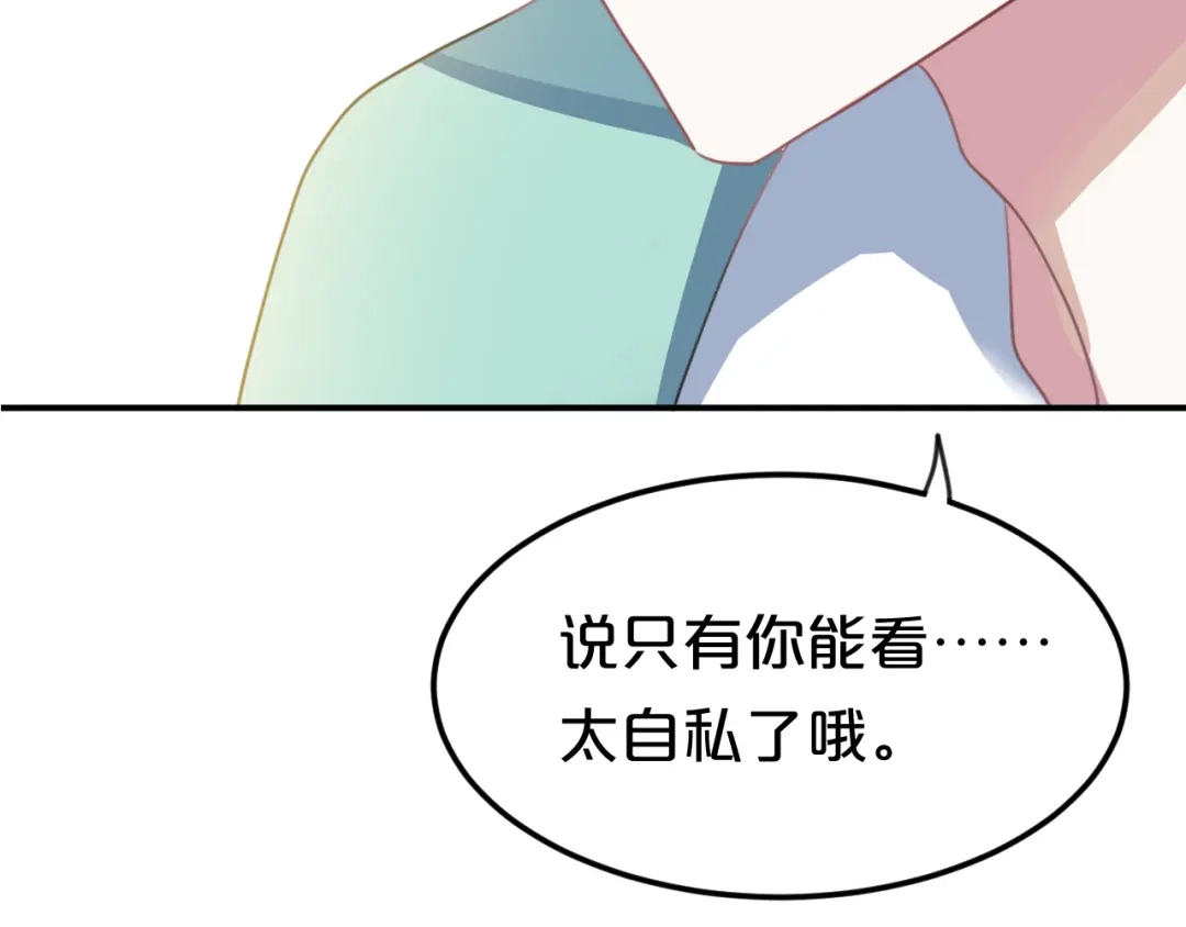 《零分偶像》第124话 决战 第84页