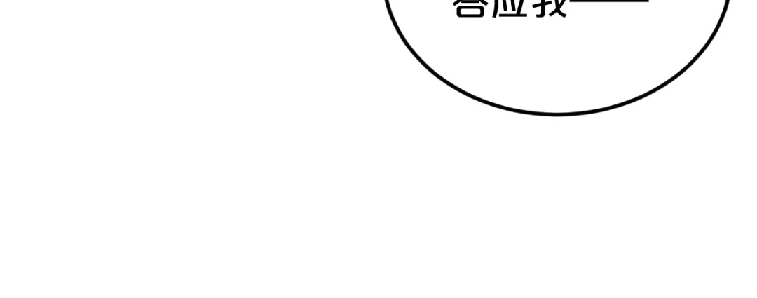 《零分偶像》第124话 决战 第95页