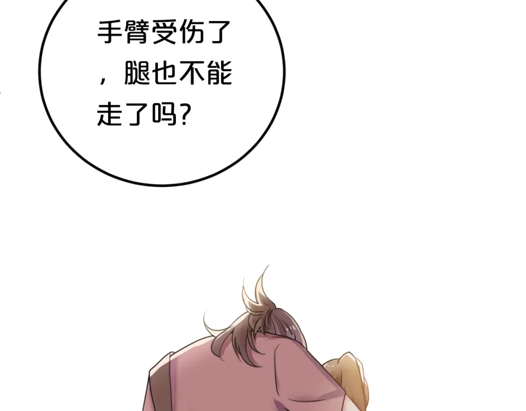 《零分偶像》第124话 决战 第21页