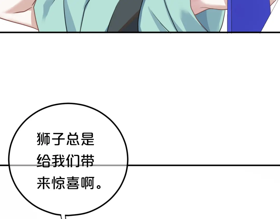《零分偶像》第124话 决战 第42页