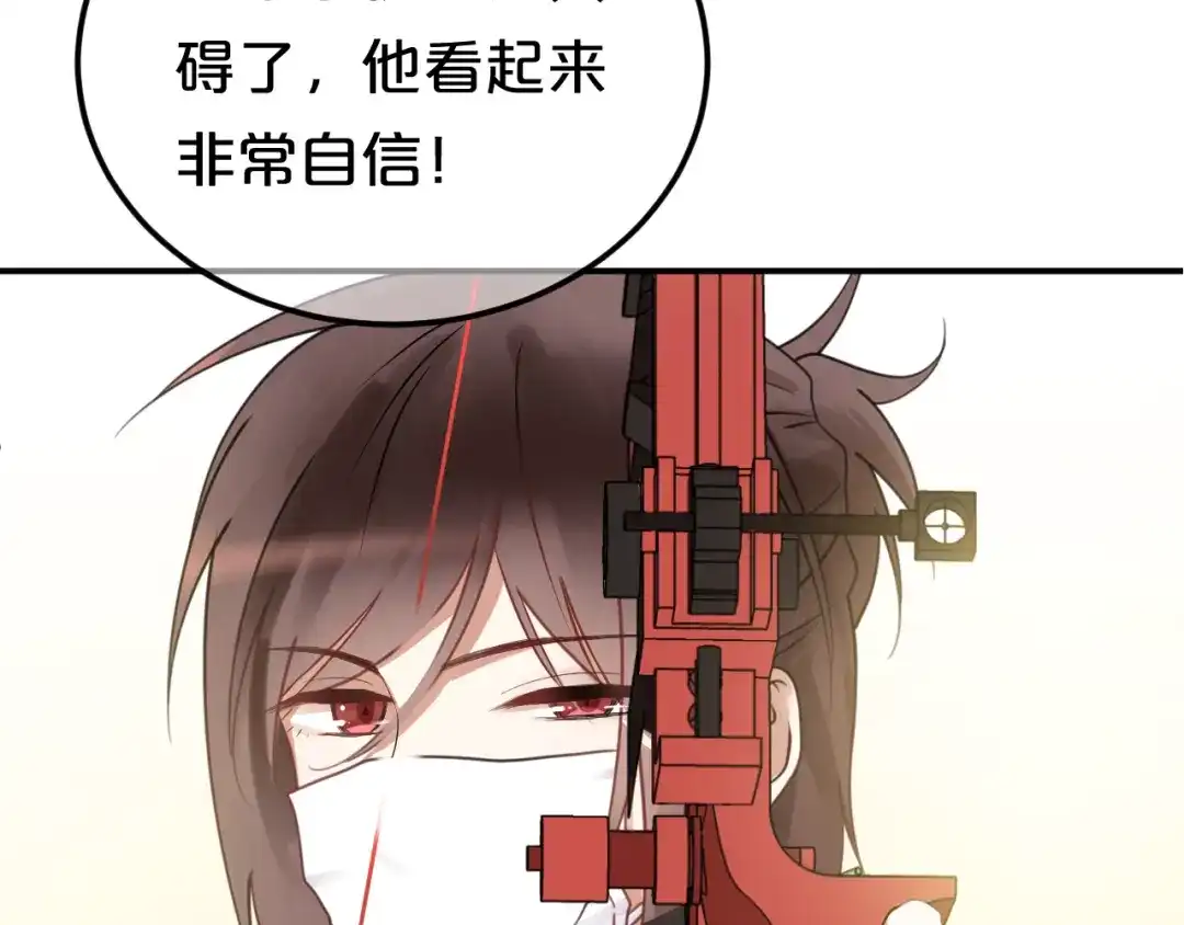 《零分偶像》第124话 决战 第105页