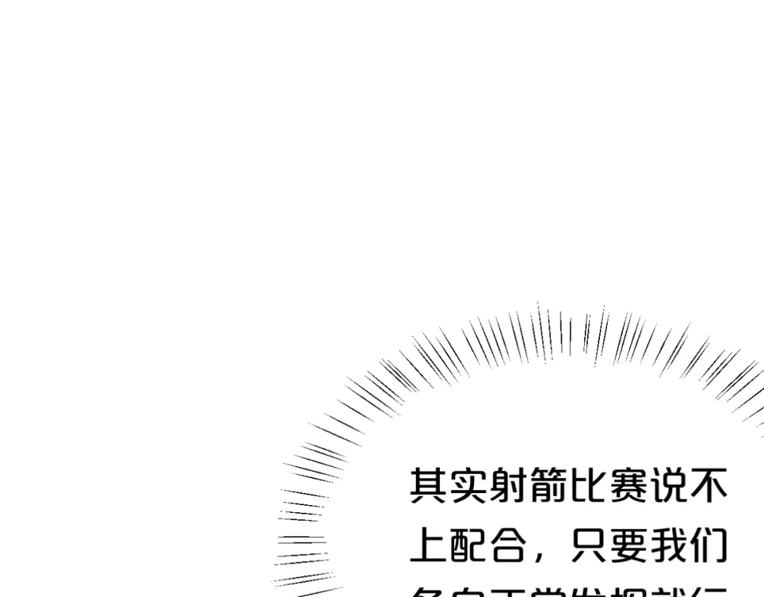 《零分偶像》第124话 决战 第3页