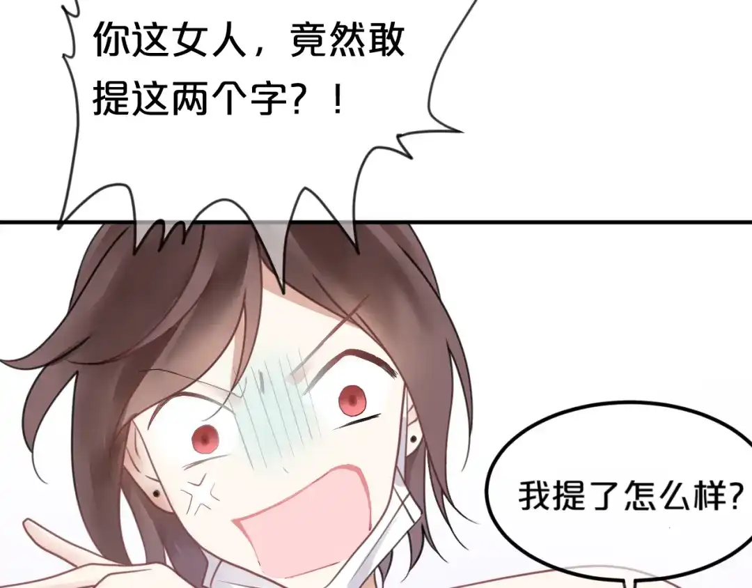 《零分偶像》第124话 决战 第140页