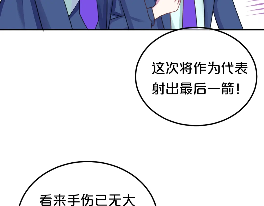 《零分偶像》第124话 决战 第104页