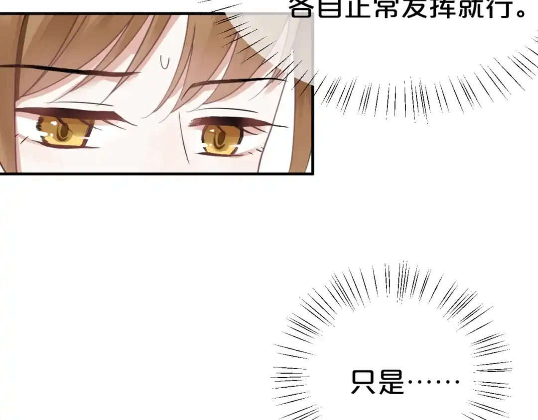 《零分偶像》第124话 决战 第4页