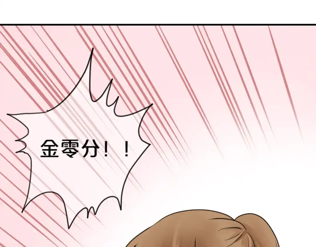 《零分偶像》第124话 决战 第143页