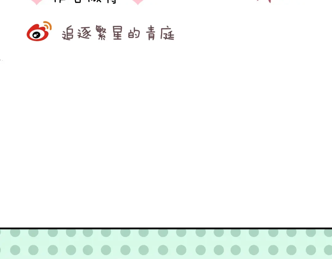 《零分偶像》第124话 决战 第151页